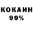 COCAIN 97% travenature