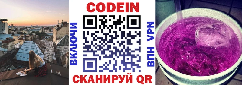 Codein Purple Drank  Электроугли 