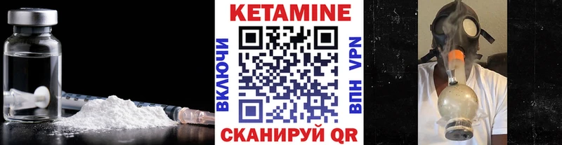 Кетамин VHQ  Электроугли 